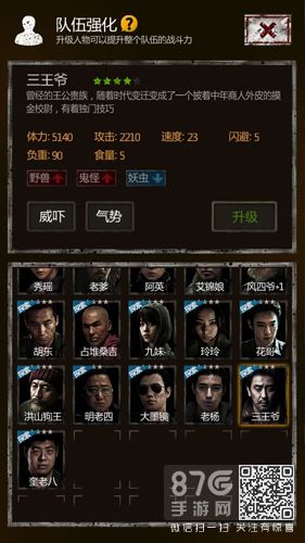 三王爷