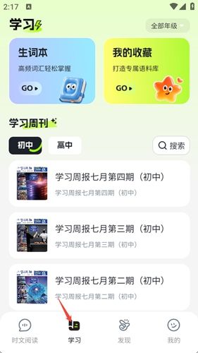 使用教程配图3