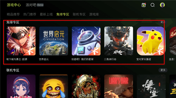 怎么用配图2