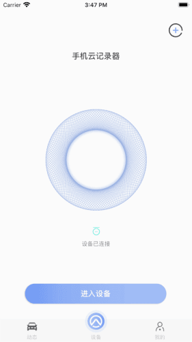 安驾者行车记录仪图片