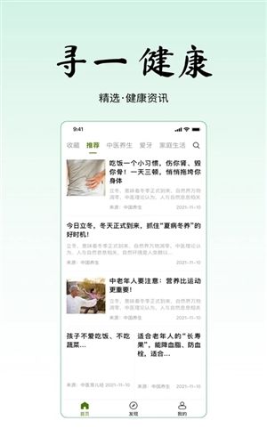 寻一app