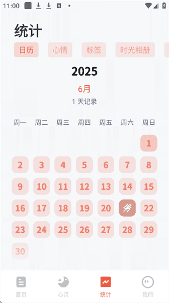怎么使用配图5