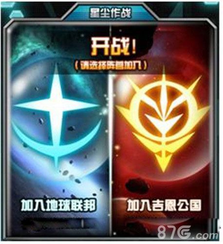 我叫高达只为自己而战! 胜者为王败者寇2