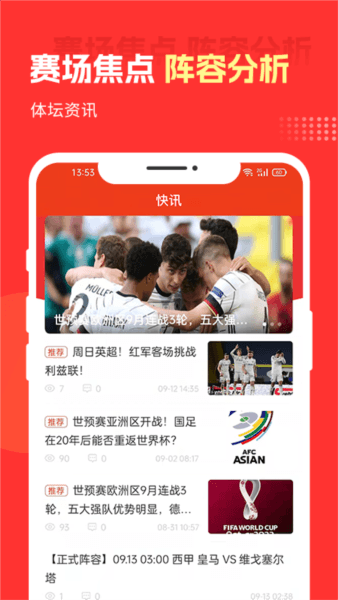 好料比分图片3