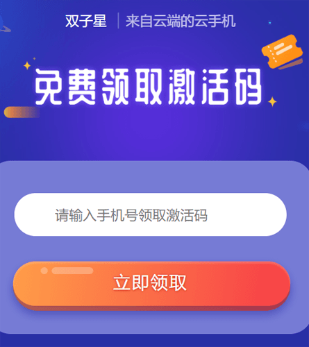 双子星云手机APP11