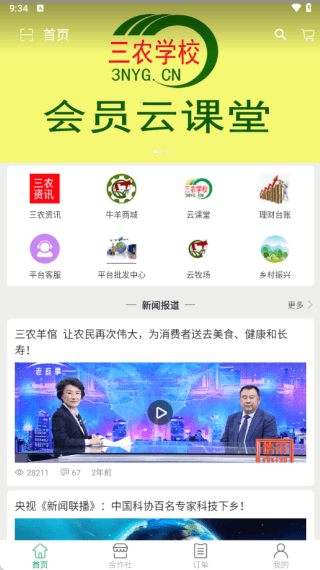 如何使用配图3