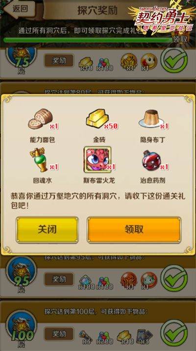 契约勇士2