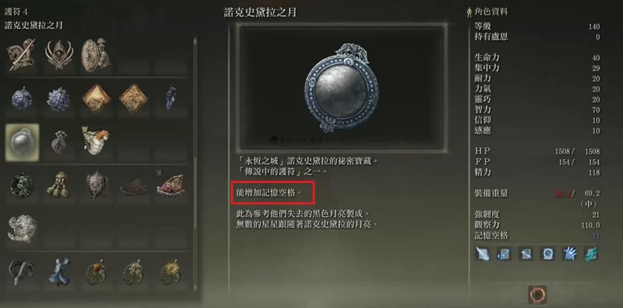 艾尔登法环护符皮袋怎么获得 艾尔登法环护符皮袋怎么获得