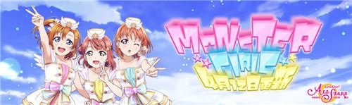 学园偶像季:群星闪耀1