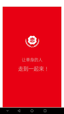 快恋网图片1