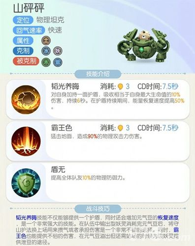 一起来捉妖图片2