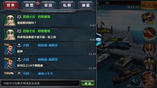 王者战舰宣传图4