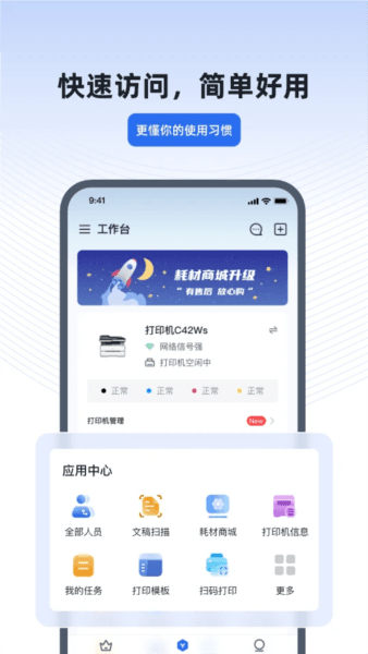 得力e+3