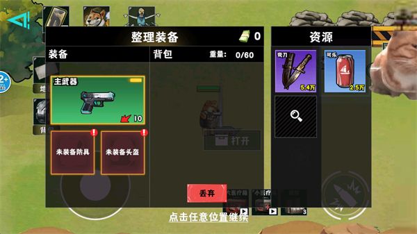 游戏攻略配图5