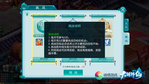 大话许仙5