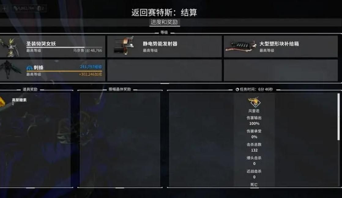 星际战甲反重力曲翼任务怎么触发 星际战甲反重力曲翼任务怎么触发