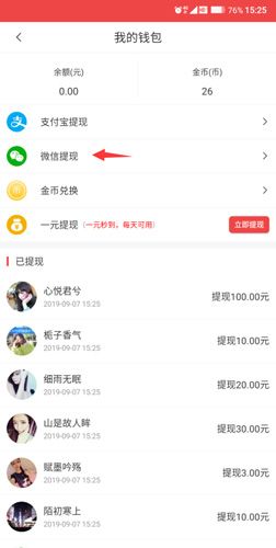 今日赚提现不了怎么办2