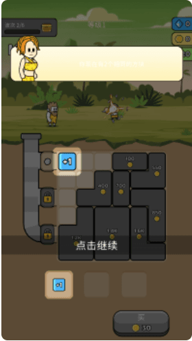 游戏攻略配图7