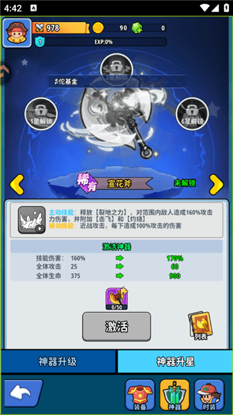 神器介绍配图2