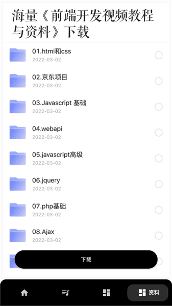 怎么学习配图2