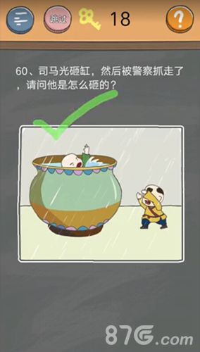 史小坑的烦恼4第60关2