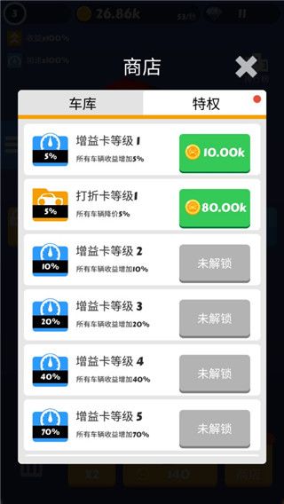新手攻略配图4