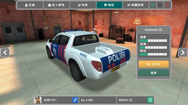 警察执法模拟器中文版宣传图