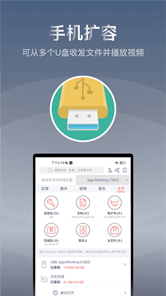 快牙网传最新版下载_快牙网传软件下载 v7.0.7安卓版