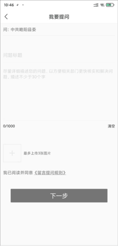 爱略阳怎么提问2
