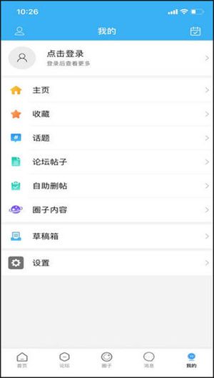宜州论坛软件图片3