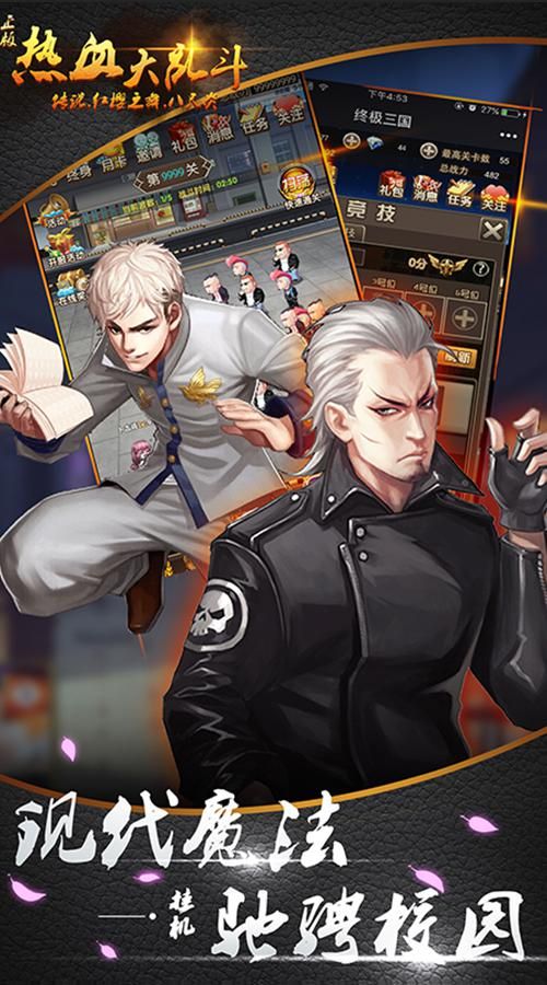 热血大乱斗4