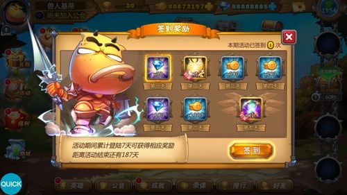 我叫MT英雄杀宣传图5