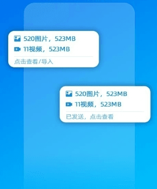 无影快传app