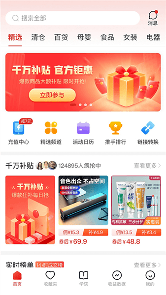 多多进宝安卓版宣传图
