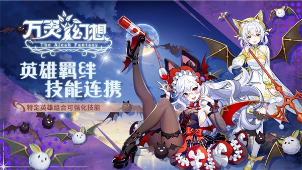 万灵幻想官服宣传图