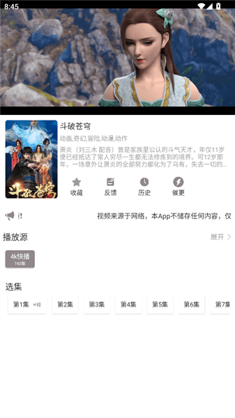 怎么使用配图3