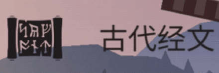 篝火被遗弃的土地无限资源完整版图片12