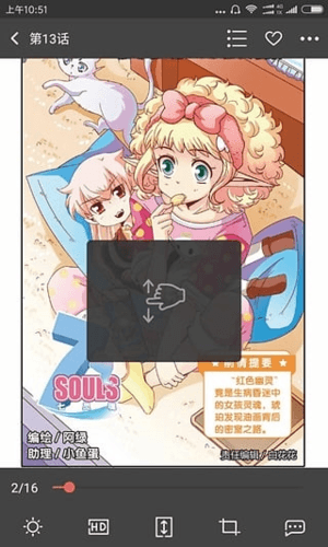 漫客栈新年破解版2023软件优势