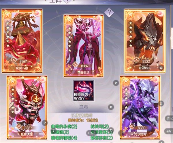 英魂辅阵羁绊如何选配图9