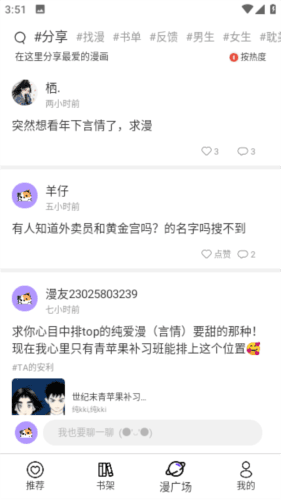 漫士多漫画图片3