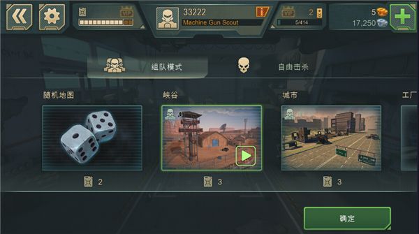 WWR战争机器人国际版游戏截图5