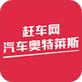 赶车网app