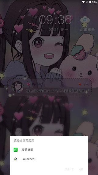 怎么设置永久配图2