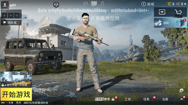 地铁逃生画质助手120帧怎么弄 怎么用配图3