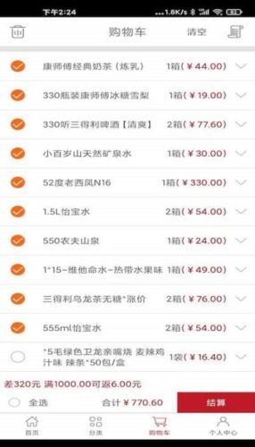 贯联商户端app宣传图1