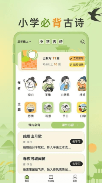 软件特色配图1