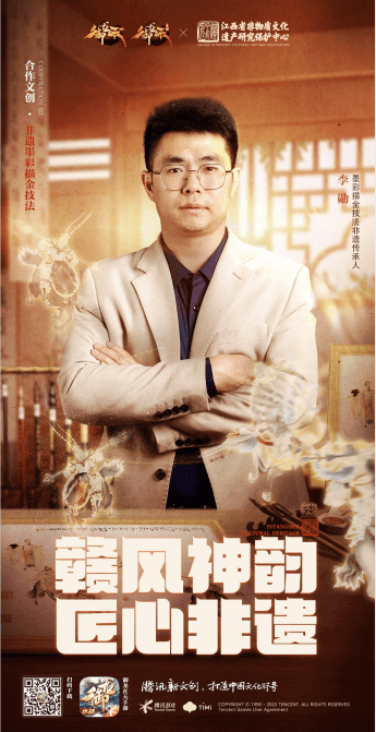 御龙在天宣传图13