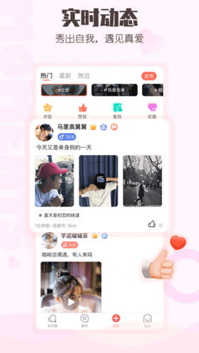 小真爱app宣传图1