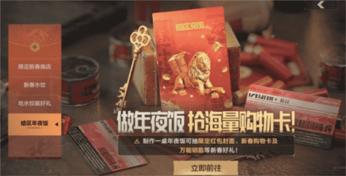 暗区突围8