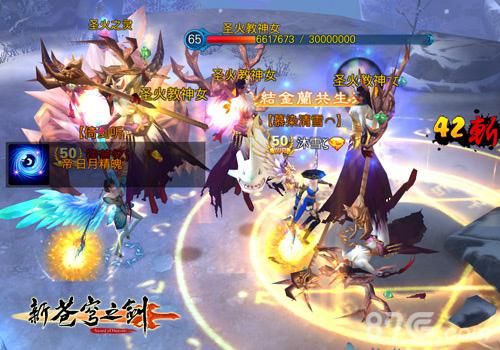 《新苍穹之剑》游戏截图1
